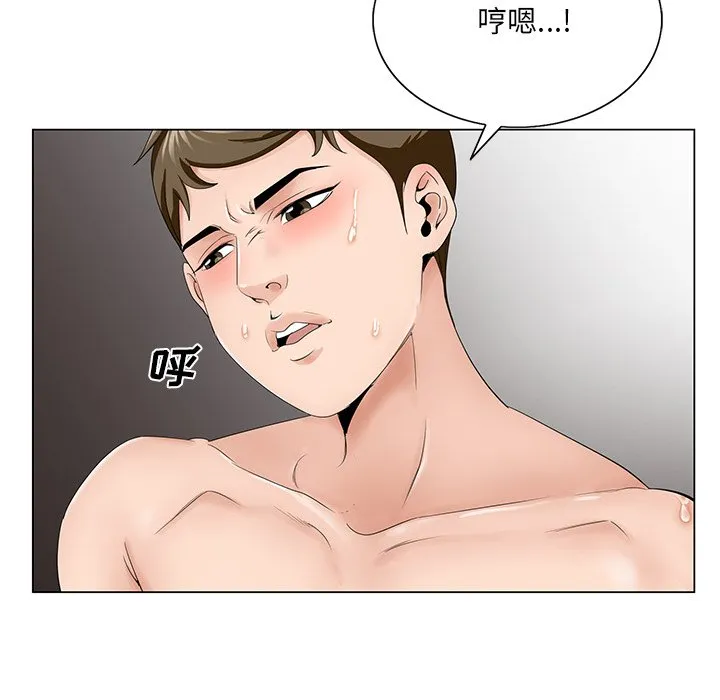 初恋变嫂嫂 - 第32章 - page 23