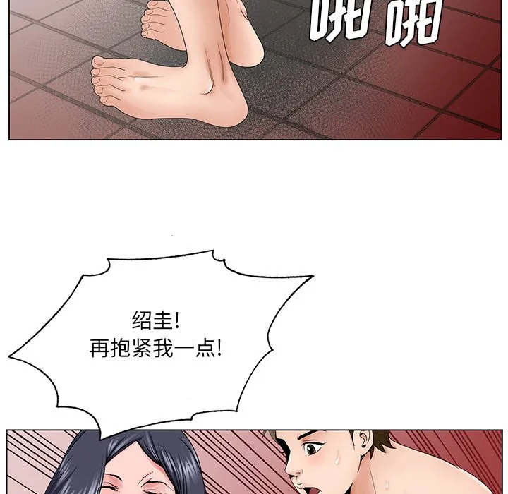 初恋变嫂嫂 - 第32章 - page 47