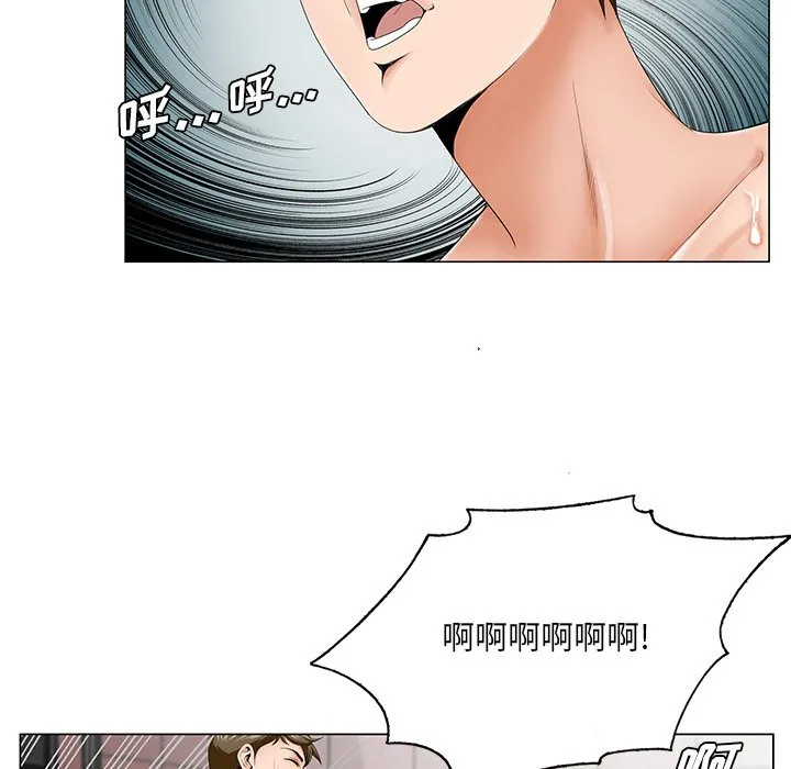 初恋变嫂嫂 - 第32章 - page 55