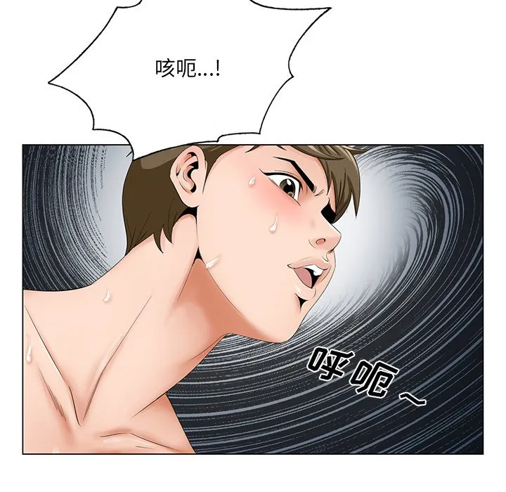 初恋变嫂嫂 - 第32章 - page 57