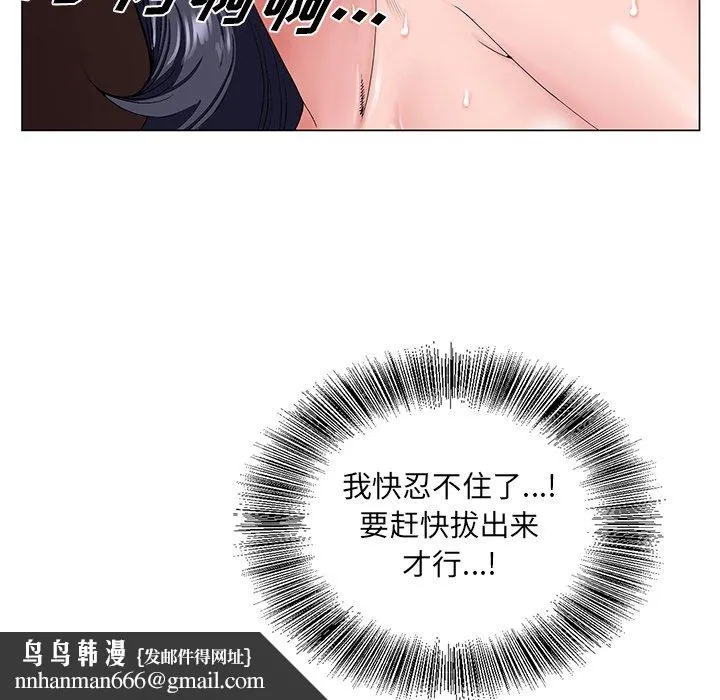 初恋变嫂嫂 - 第32章 - page 59