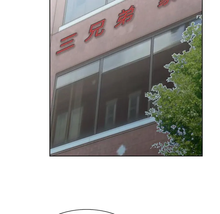 初恋变嫂嫂 - 第32章 - page 67