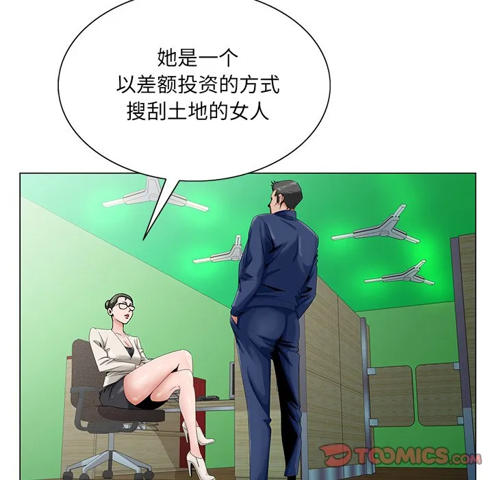 初恋变嫂嫂 - 第32章 - page 68