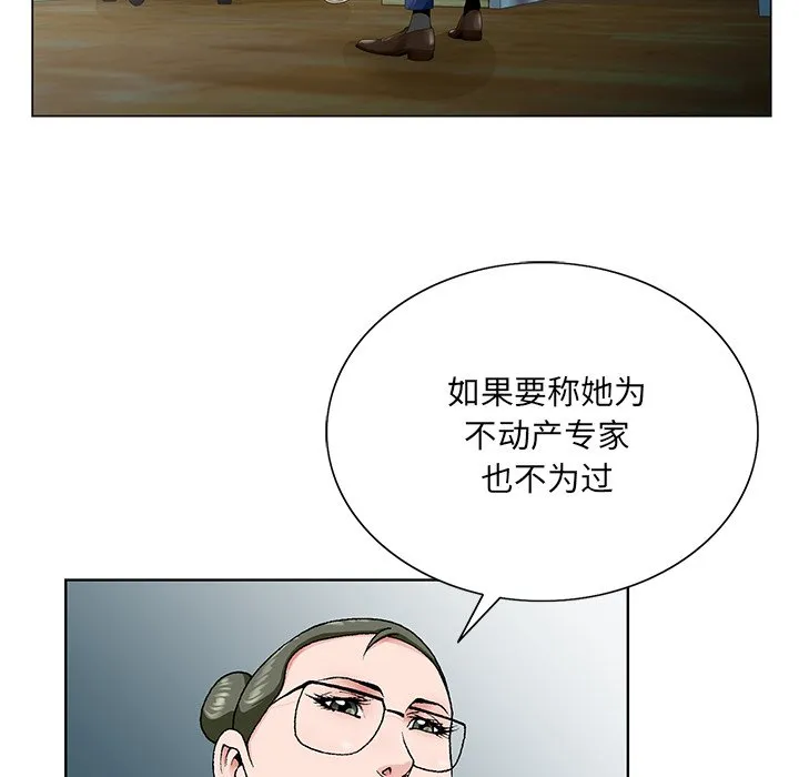 初恋变嫂嫂 - 第32章 - page 69