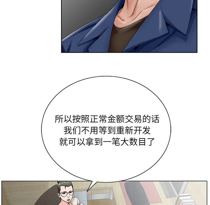 初恋变嫂嫂 - 第32章 - page 72