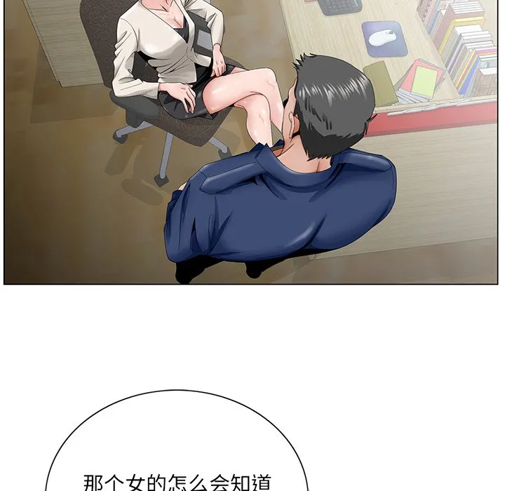 初恋变嫂嫂 - 第32章 - page 73