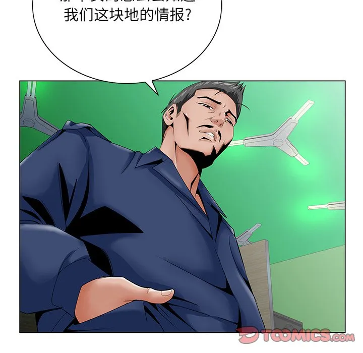 初恋变嫂嫂 - 第32章 - page 74