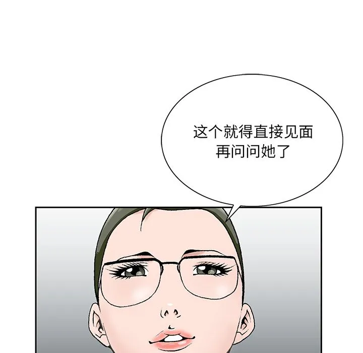 初恋变嫂嫂 - 第32章 - page 75
