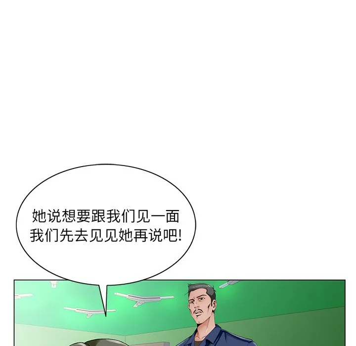初恋变嫂嫂 - 第32章 - page 77