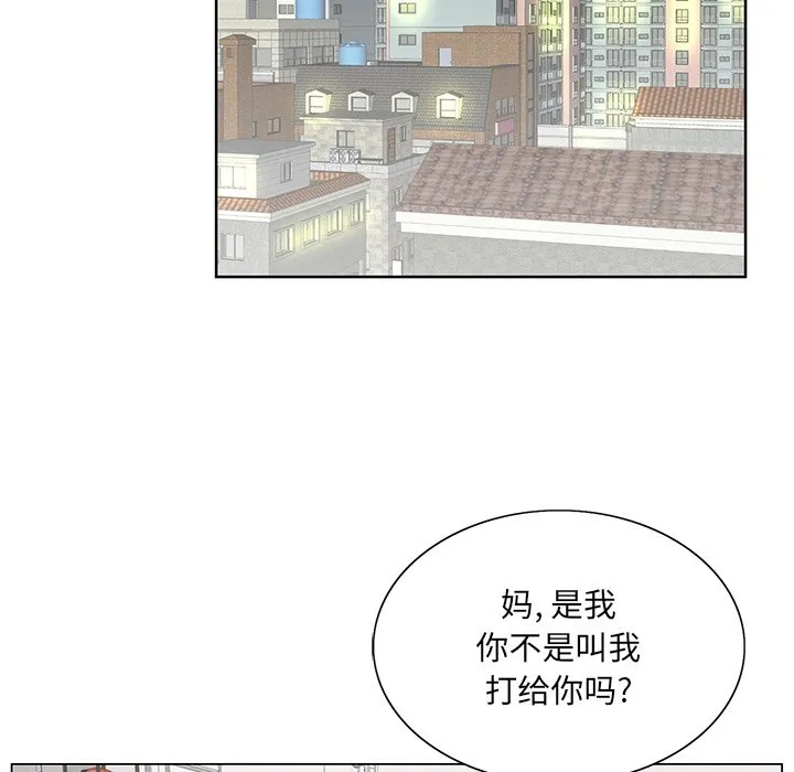 初恋变嫂嫂 - 第32章 - page 82
