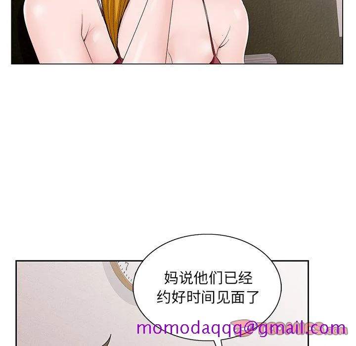 初恋变嫂嫂 - 第32章 - page 86