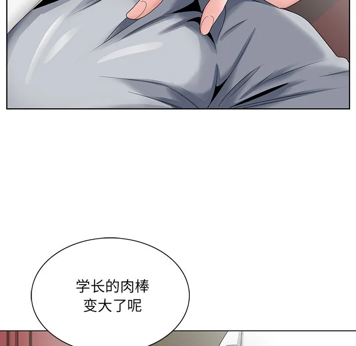 初恋变嫂嫂 - 第32章 - page 90