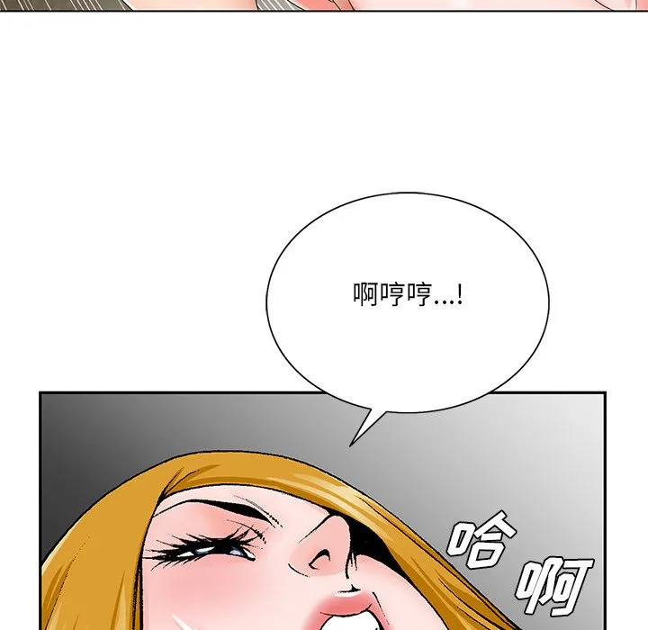 初恋变嫂嫂 - 第32章 - page 103