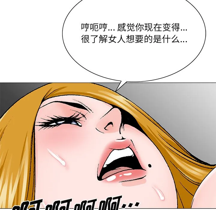 初恋变嫂嫂 - 第32章 - page 108
