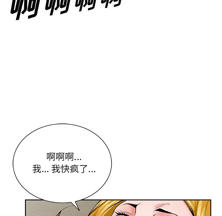初恋变嫂嫂 - 第32章 - page 109
