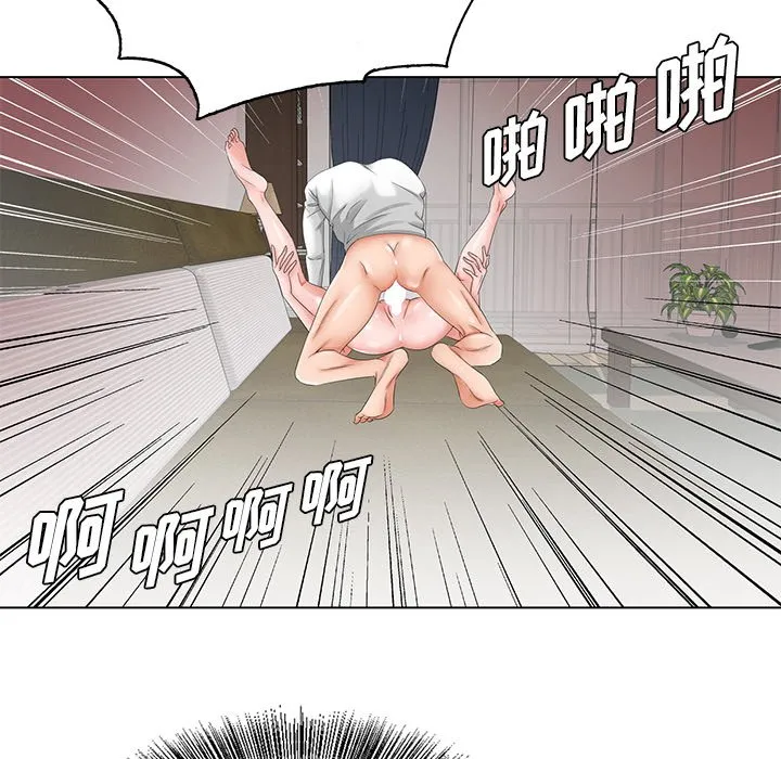 初恋变嫂嫂 - 第32章 - page 113