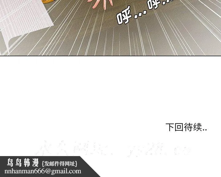 初恋变嫂嫂 - 第32章 - page 115