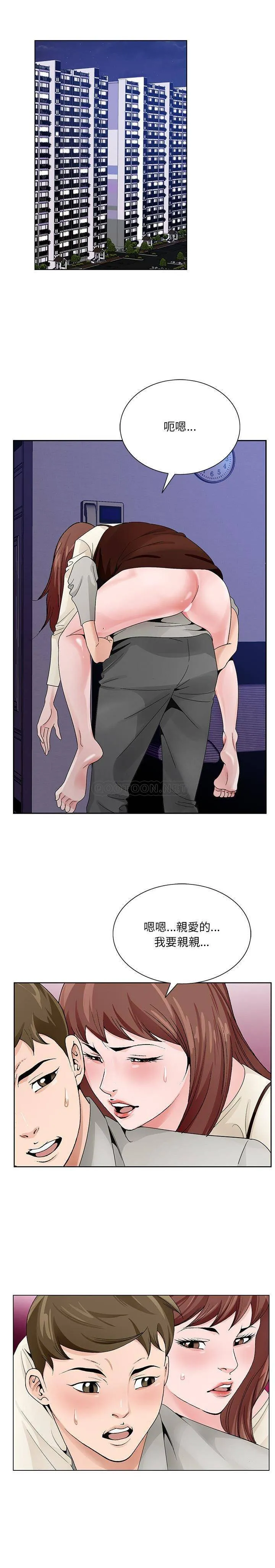初恋变嫂嫂 - 第11章 - page 3