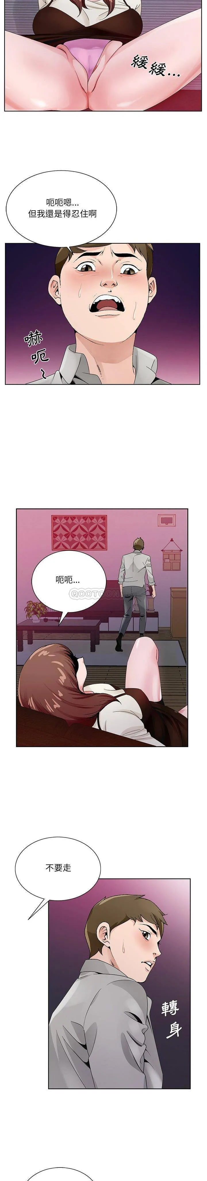 初恋变嫂嫂 - 第11章 - page 7
