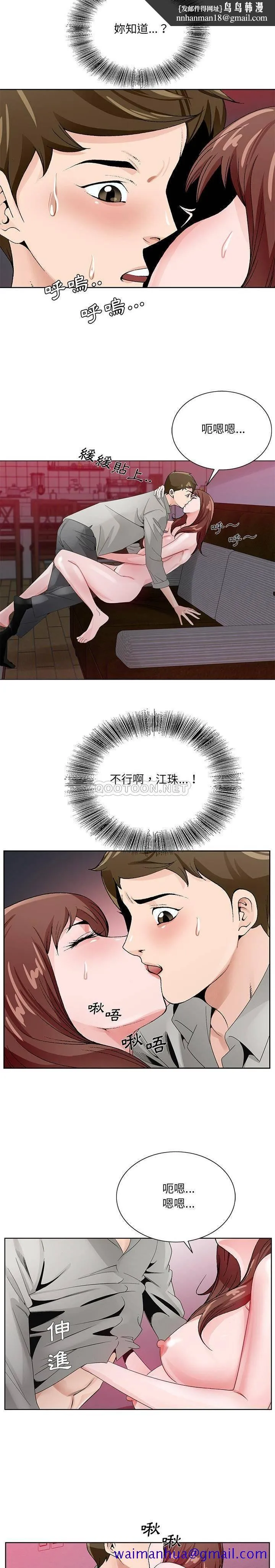 初恋变嫂嫂 - 第11章 - page 11