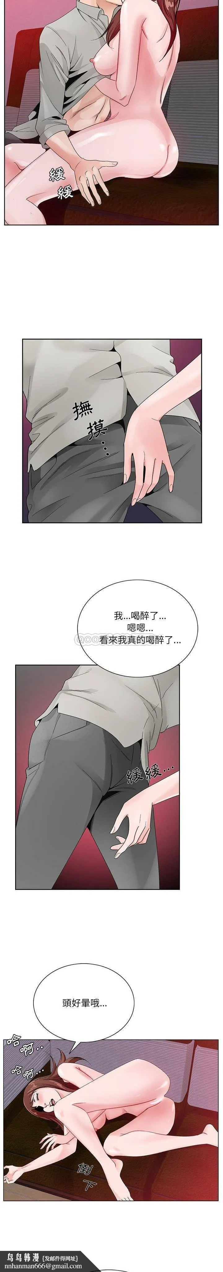 初恋变嫂嫂 - 第11章 - page 12