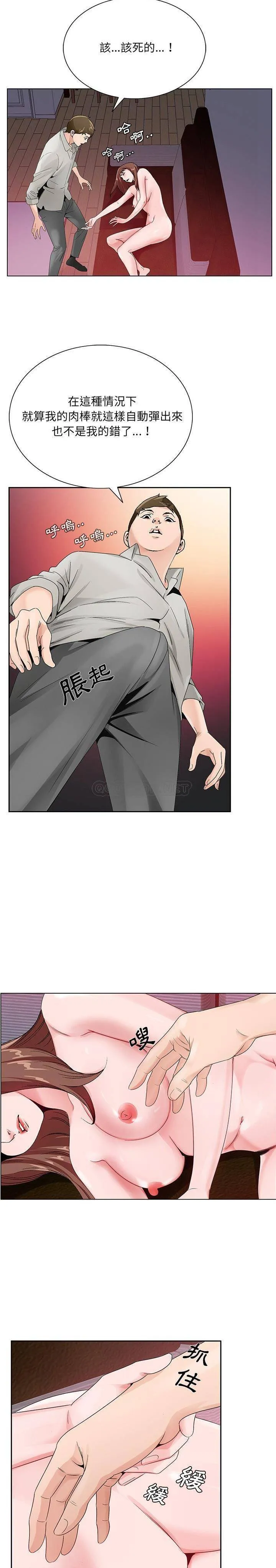 初恋变嫂嫂 - 第11章 - page 13