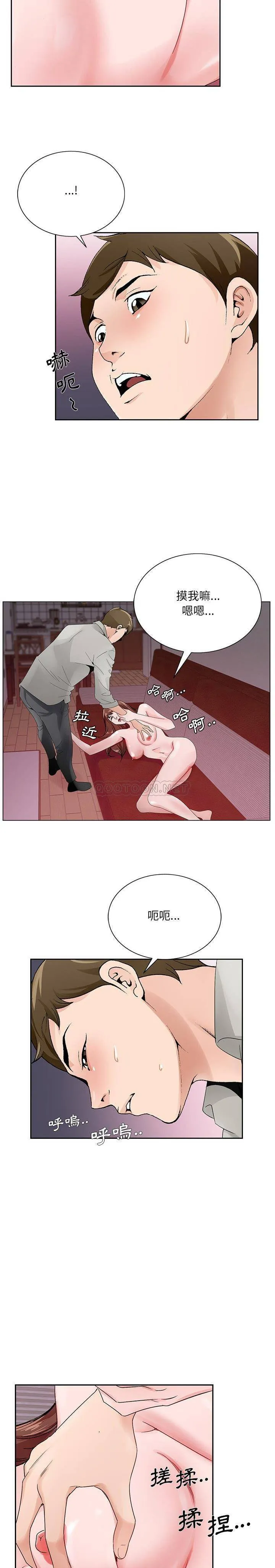 初恋变嫂嫂 - 第11章 - page 14