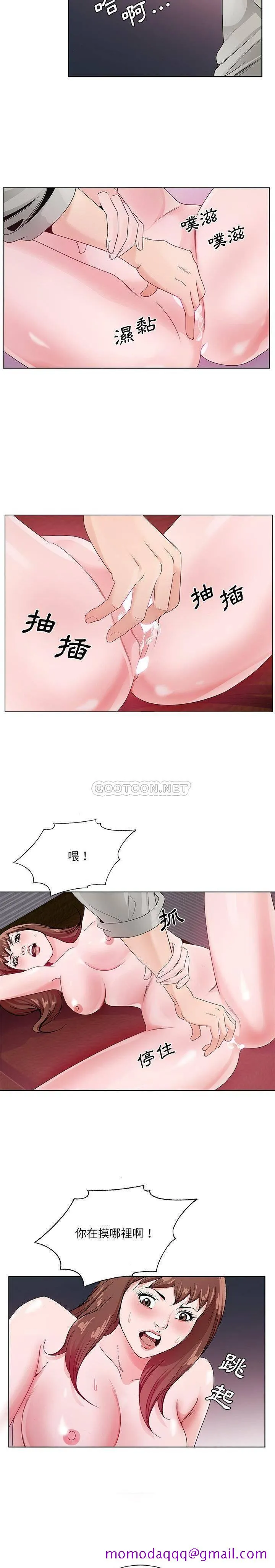 初恋变嫂嫂 - 第11章 - page 16