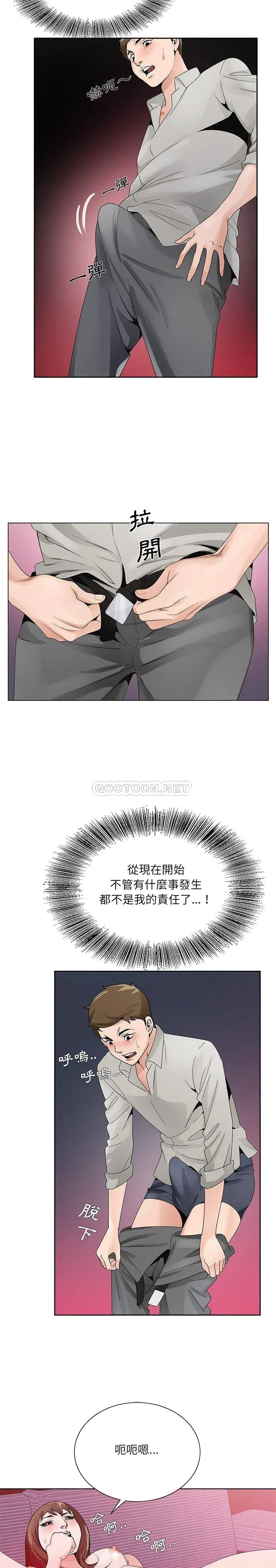 初恋变嫂嫂 - 第11章 - page 20
