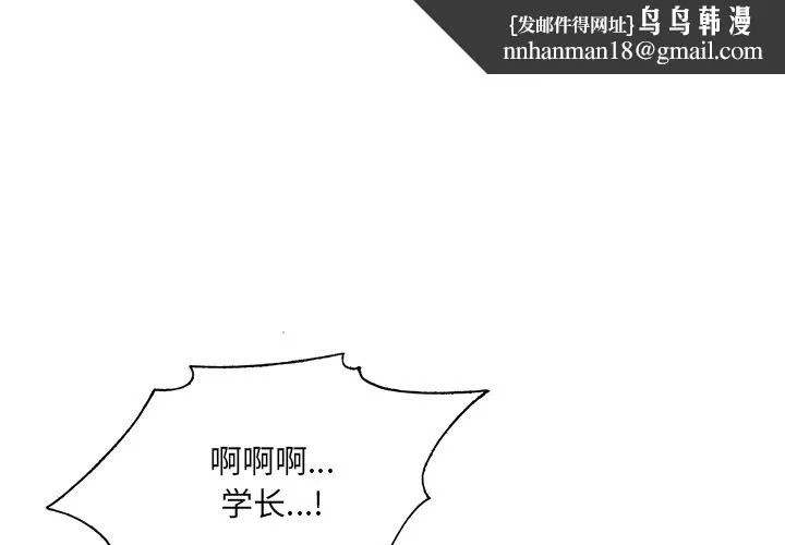 初恋变嫂嫂 - 第18章 - page 1
