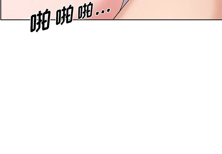 初恋变嫂嫂 - 第18章 - page 3