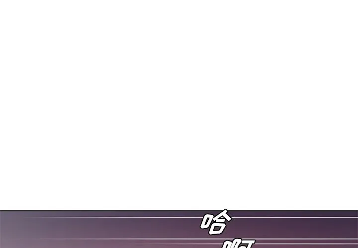 初恋变嫂嫂 - 第18章 - page 4