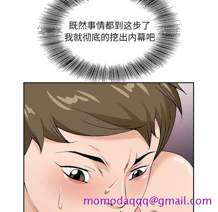 初恋变嫂嫂 - 第18章 - page 6