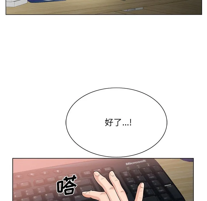 初恋变嫂嫂 - 第18章 - page 13