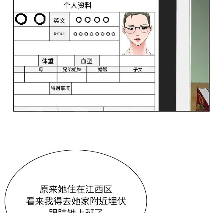 初恋变嫂嫂 - 第18章 - page 15