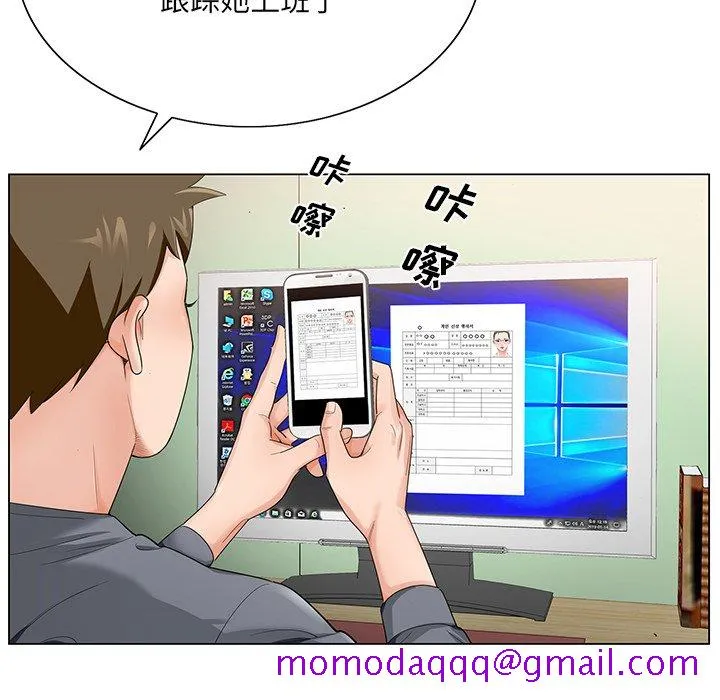 初恋变嫂嫂 - 第18章 - page 16
