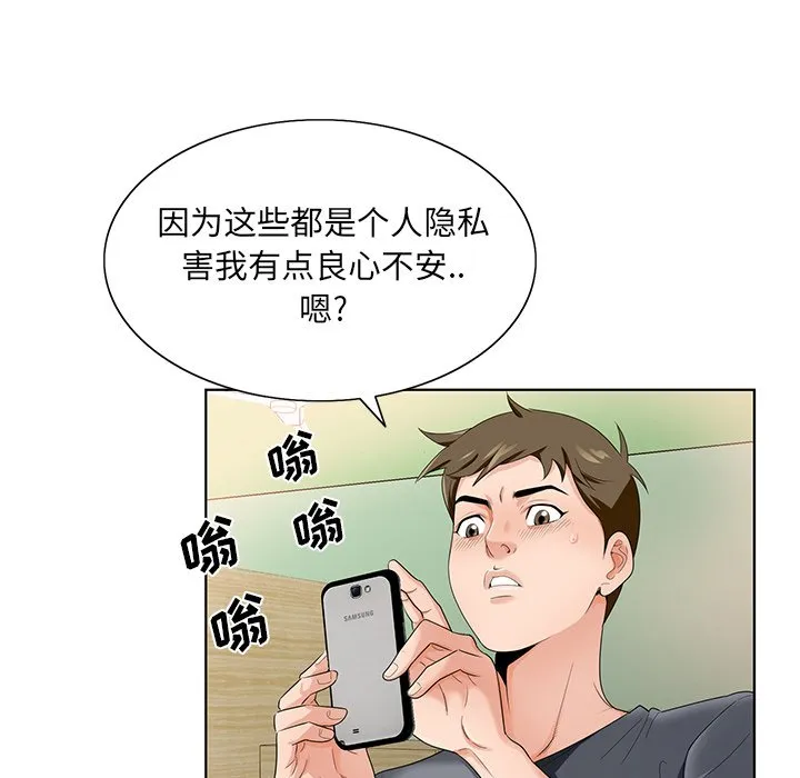 初恋变嫂嫂 - 第18章 - page 17
