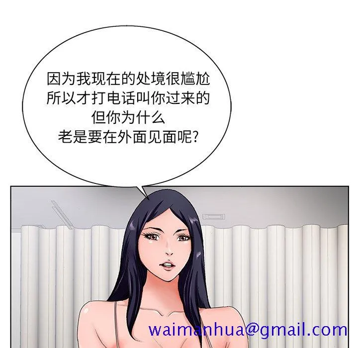 初恋变嫂嫂 - 第18章 - page 21