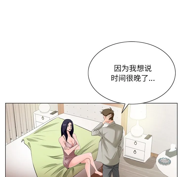 初恋变嫂嫂 - 第18章 - page 23