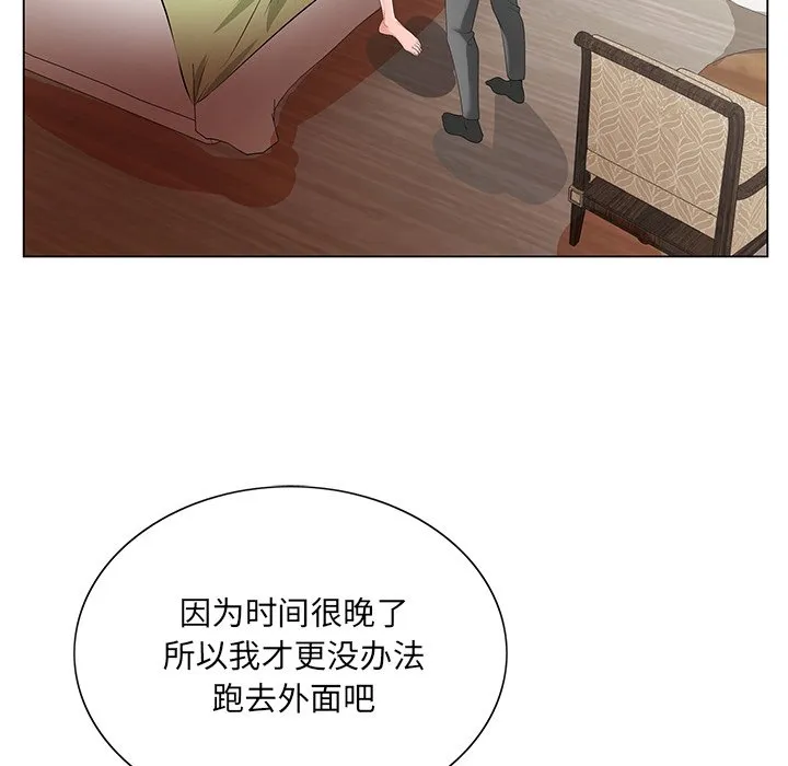初恋变嫂嫂 - 第18章 - page 24