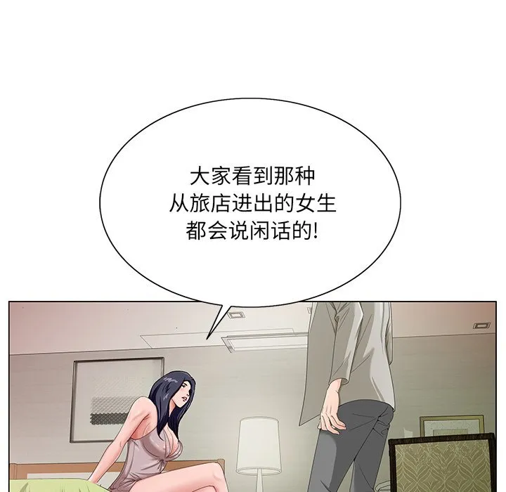 初恋变嫂嫂 - 第18章 - page 28