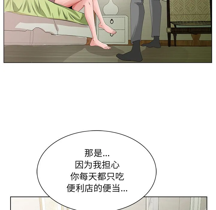 初恋变嫂嫂 - 第18章 - page 29