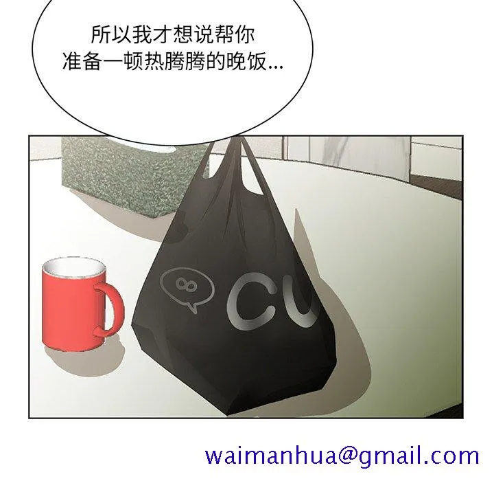 初恋变嫂嫂 - 第18章 - page 31