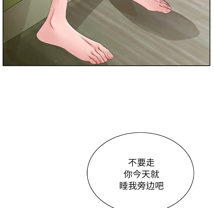 初恋变嫂嫂 - 第18章 - page 33