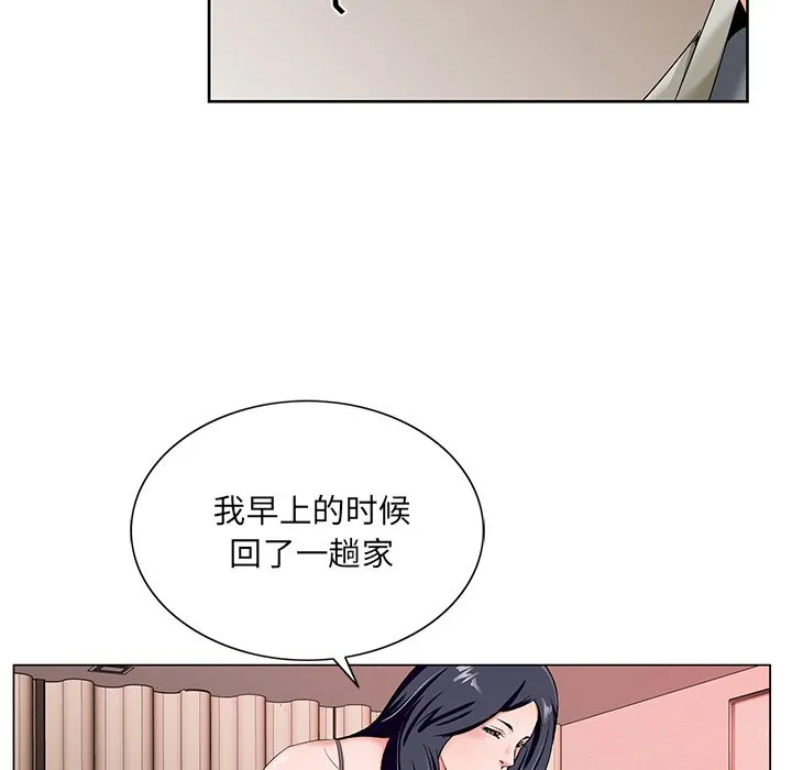 初恋变嫂嫂 - 第18章 - page 37