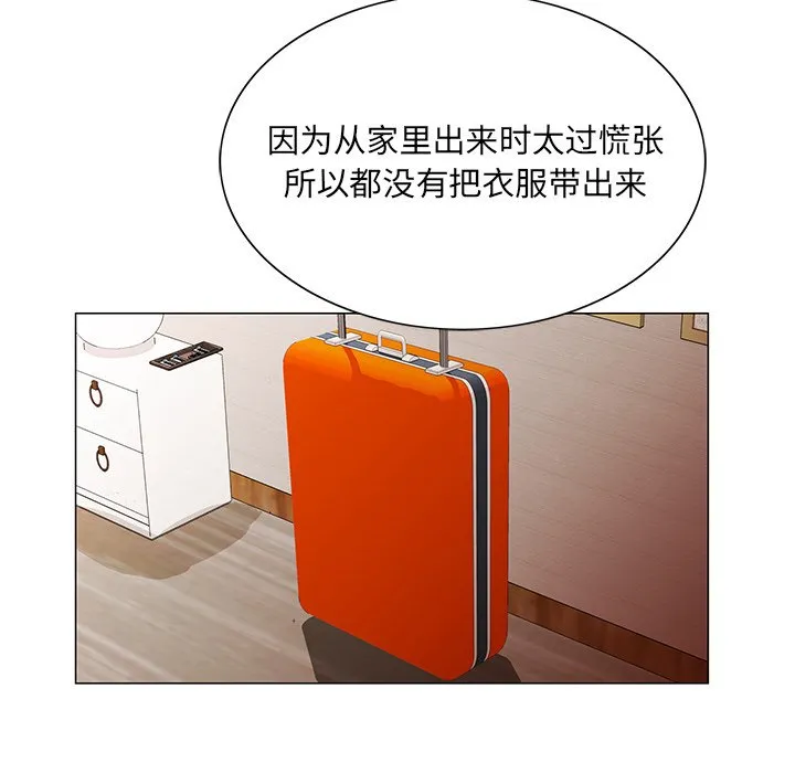 初恋变嫂嫂 - 第18章 - page 39