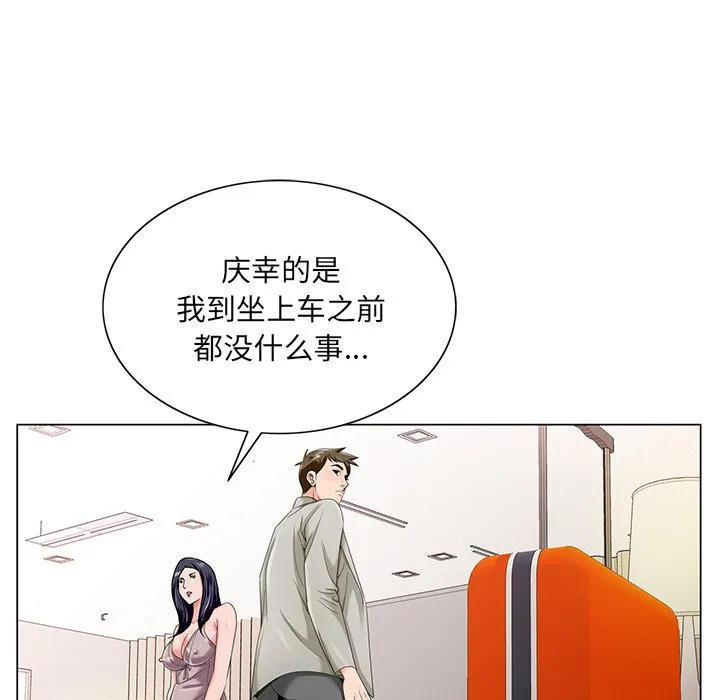 初恋变嫂嫂 - 第18章 - page 40