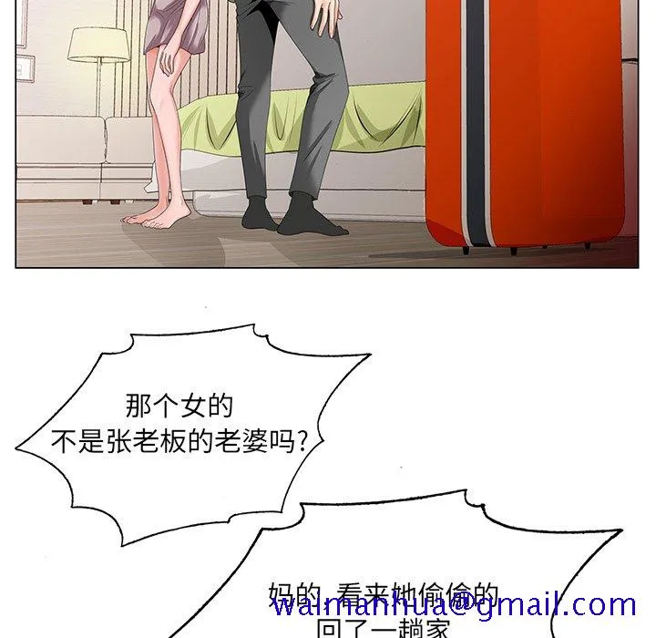 初恋变嫂嫂 - 第18章 - page 41