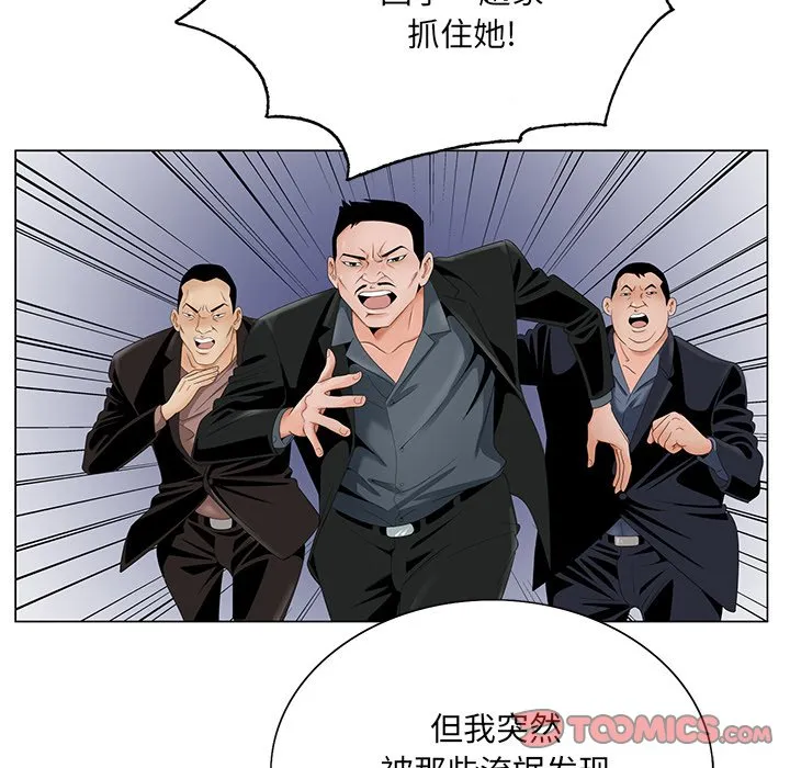 初恋变嫂嫂 - 第18章 - page 42