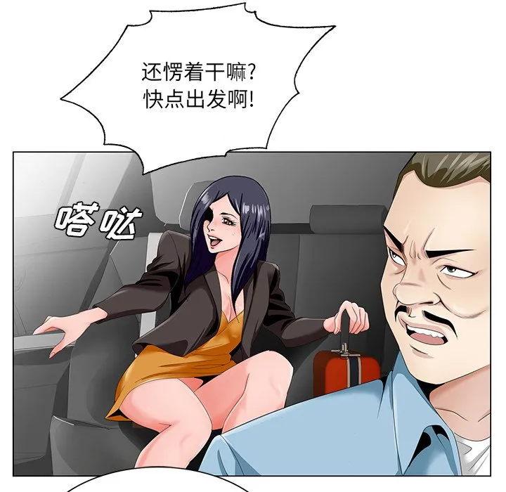 初恋变嫂嫂 - 第18章 - page 44